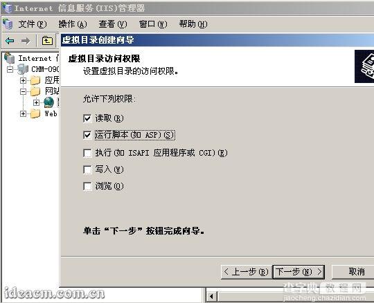 IIS6+PHP5+MySQL5+Zend Optimizer+phpMyAdmin安装配置图文教程 2009年64