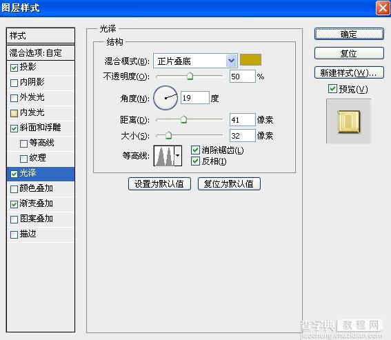 coreldRAW(CDR)和PS打造出喜迎国庆海报11