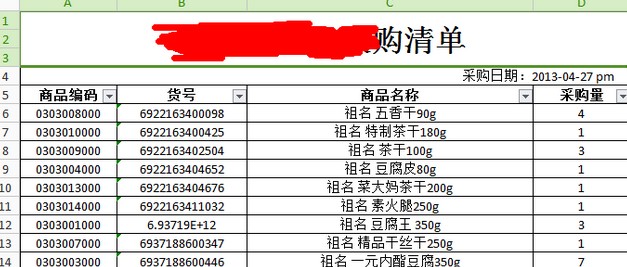 利用phpexcel把excel导入数据库和数据库导出excel实现1