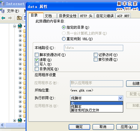 DedeCMS V5.3/V5.5/V5.7 安全设置指南 图文(推荐)3