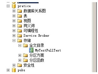 SQLSERVER全文目录全文索引的使用方法和区别讲解1