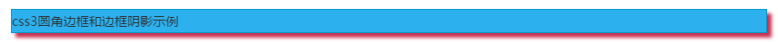 详解CSS3的box-shadow属性制作边框阴影效果的方法1
