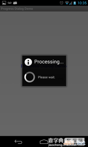 Android中创建一个透明的进度对话框实例1