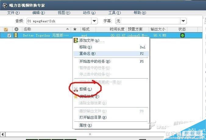 iphone来电mv怎么制作？iphone来电mv制作图文教程10