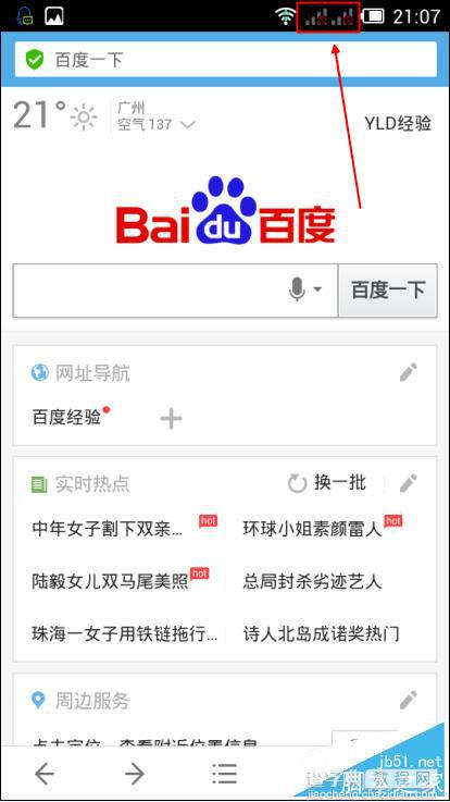 防止蹭网（万能钥匙）隐藏Wifi 信号的方法10