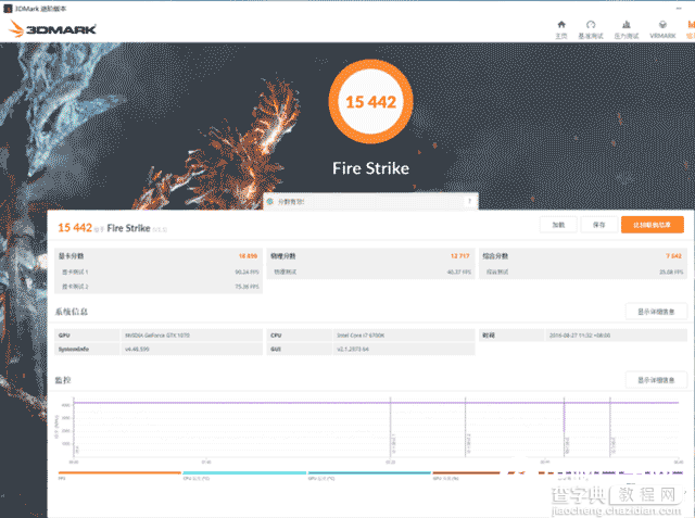 新手游戏玩家学必看 GTX1070高端组装游戏主机组装大全45