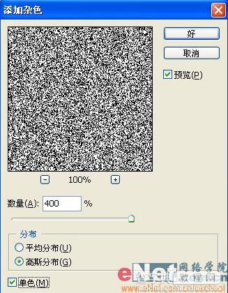 PS制作凸现特别意境非主流的个性文字2