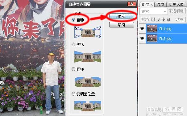 Photoshop CS3教程：把照片中多余人物去掉6