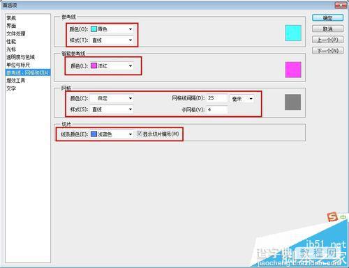 PS打不开提示不能初始化因为首选项是无效的该怎么处理?19