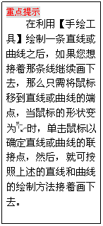 CDR绘制插鲜花的紫色花瓶7