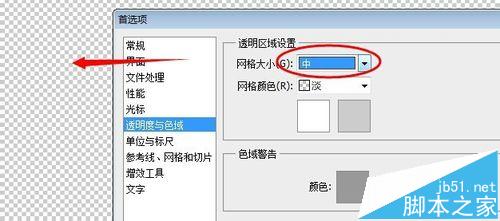 PS打不开提示不能初始化因为首选项是无效的该怎么处理?16