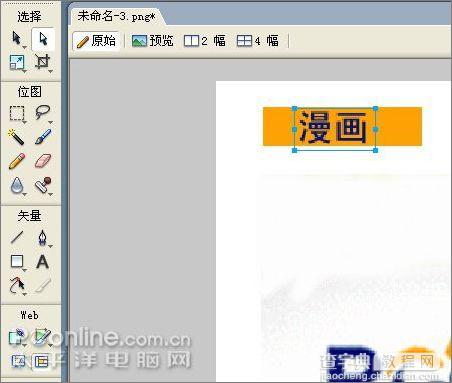 Fireworks打造javascript图片提示效果6