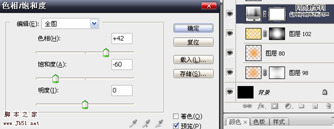 Photoshop 彩色立体文字积木效果62