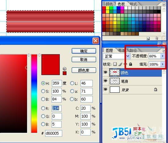 用Photoshop绘制的光感和质感逼真的铅笔6