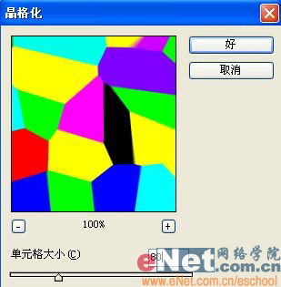 PS制作凸现特别意境非主流的个性文字19