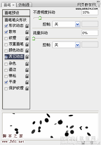 Photoshop 彩色立体文字积木效果78