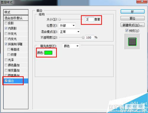 ps制作色彩魔幻式的荧光字体6