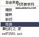 Photoshop 彩色立体文字积木效果11