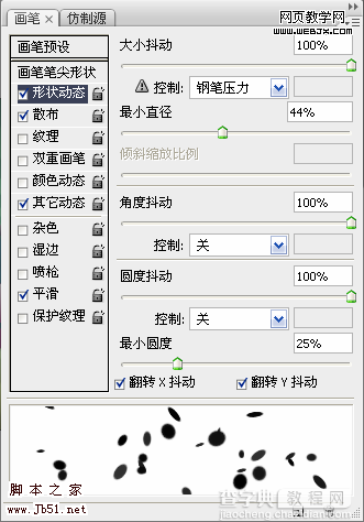 Photoshop 彩色立体文字积木效果76