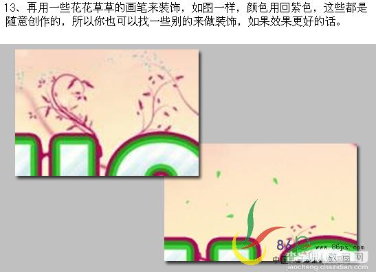 photoshop 漂亮的花藤文字效果27