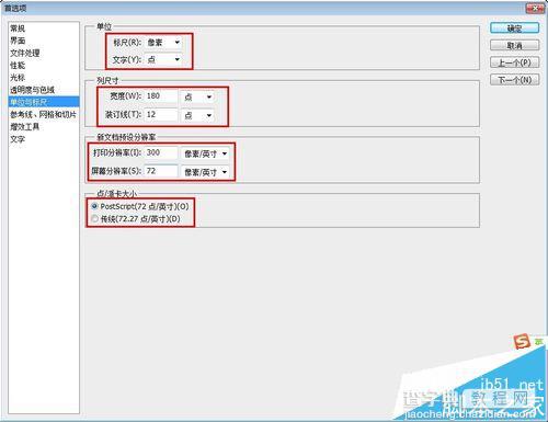 PS打不开提示不能初始化因为首选项是无效的该怎么处理?18