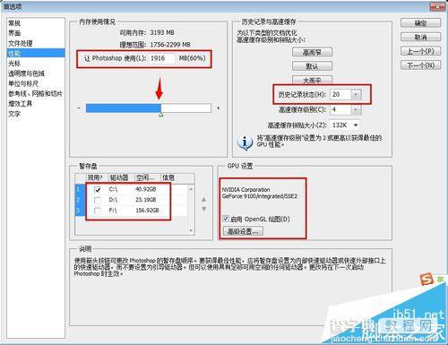 PS打不开提示不能初始化因为首选项是无效的该怎么处理?13