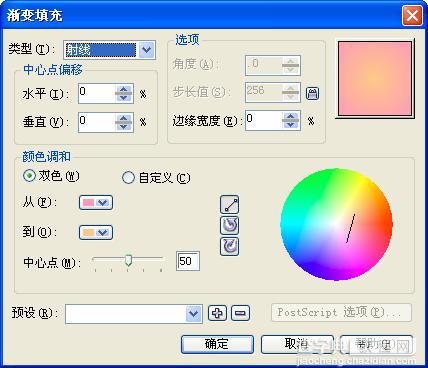 CDR绘制插鲜花的紫色花瓶45