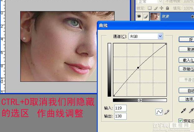 photoshop 给人物脸部简单保细节磨皮并创建磨皮动16