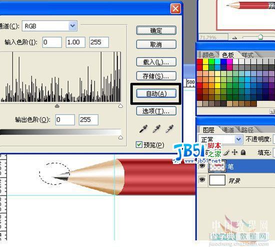 用Photoshop绘制的光感和质感逼真的铅笔24