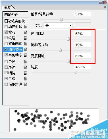 ps制作色彩魔幻式的荧光字体23