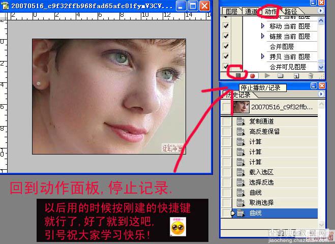 photoshop 给人物脸部简单保细节磨皮并创建磨皮动17