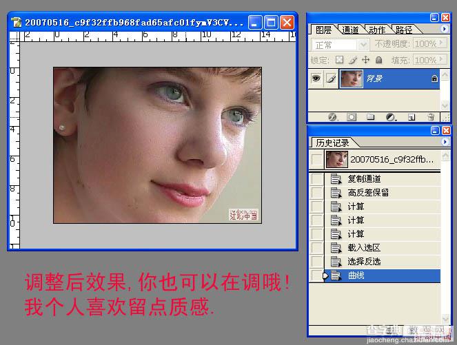 photoshop 给人物脸部简单保细节磨皮并创建磨皮动15