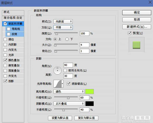 PS利用画笔制作个性春季绿色毛茸茸藤蔓字12