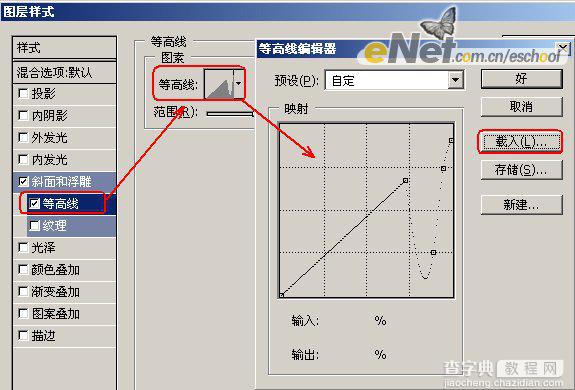 Photoshop教程：制作爱心巧克力20