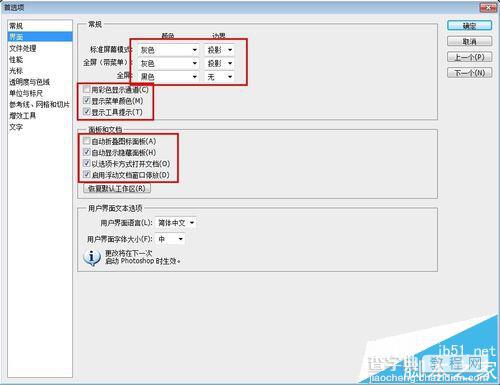 PS打不开提示不能初始化因为首选项是无效的该怎么处理?8