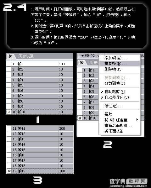 Fireworks制作草生草长之草样年华gif动画—纪念大学四年时光11