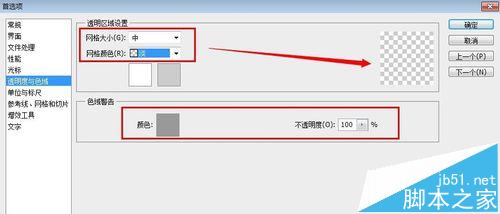 PS打不开提示不能初始化因为首选项是无效的该怎么处理?15