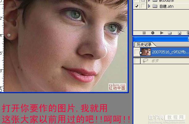 photoshop 给人物脸部简单保细节磨皮并创建磨皮动3