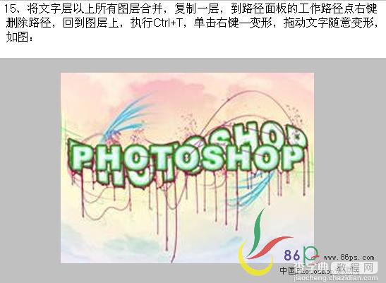 photoshop 漂亮的花藤文字效果29