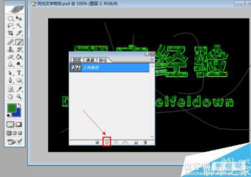 ps制作色彩魔幻式的荧光字体25