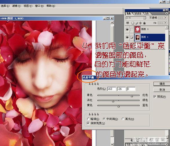 Photoshop为MM数码照片做花落花开签名7