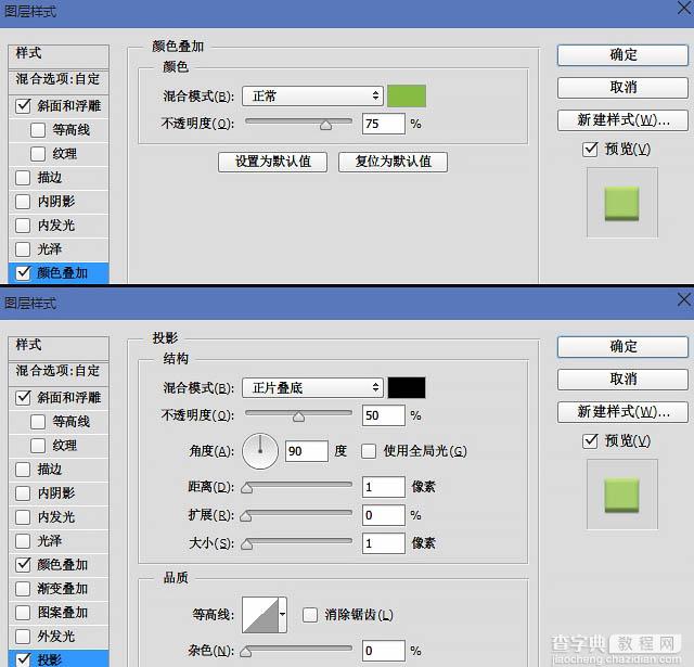 PS利用画笔制作个性春季绿色毛茸茸藤蔓字13