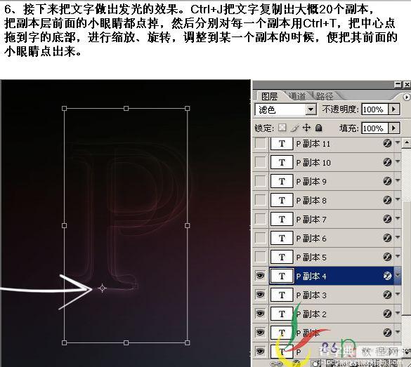 Photoshop制作漂亮水感文字10