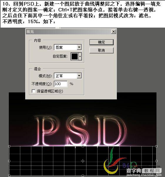 Photoshop制作漂亮水感文字20