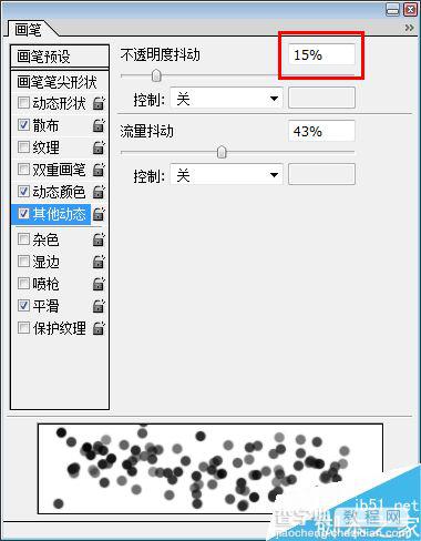 ps制作色彩魔幻式的荧光字体24