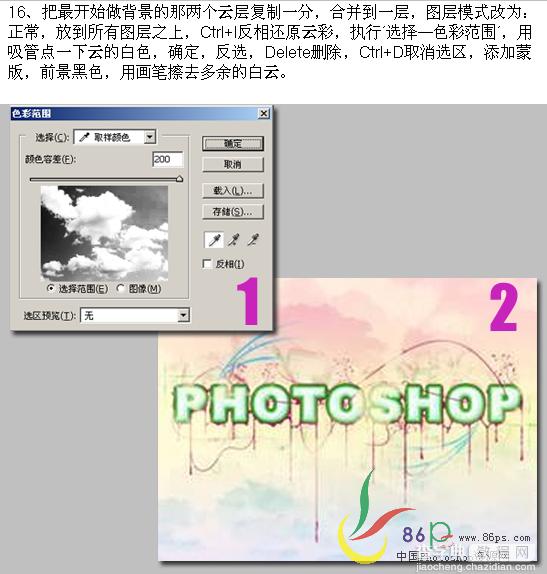 photoshop 漂亮的花藤文字效果30