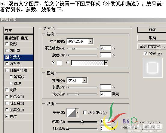 Photoshop制作漂亮水感文字7