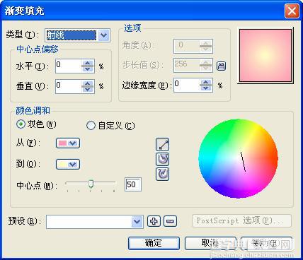 CDR绘制插鲜花的紫色花瓶26