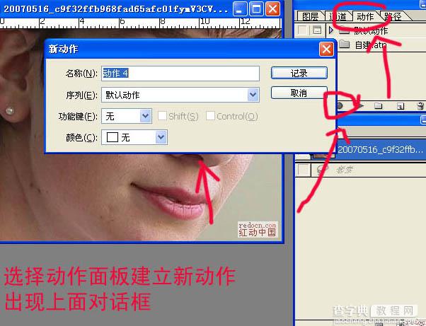 photoshop 给人物脸部简单保细节磨皮并创建磨皮动4