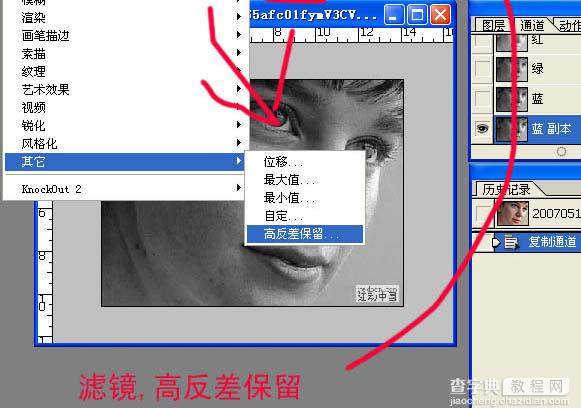 photoshop 给人物脸部简单保细节磨皮并创建磨皮动9